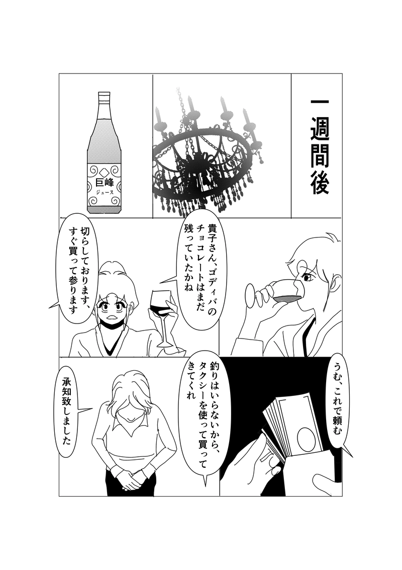 第四十三話：株は怖い