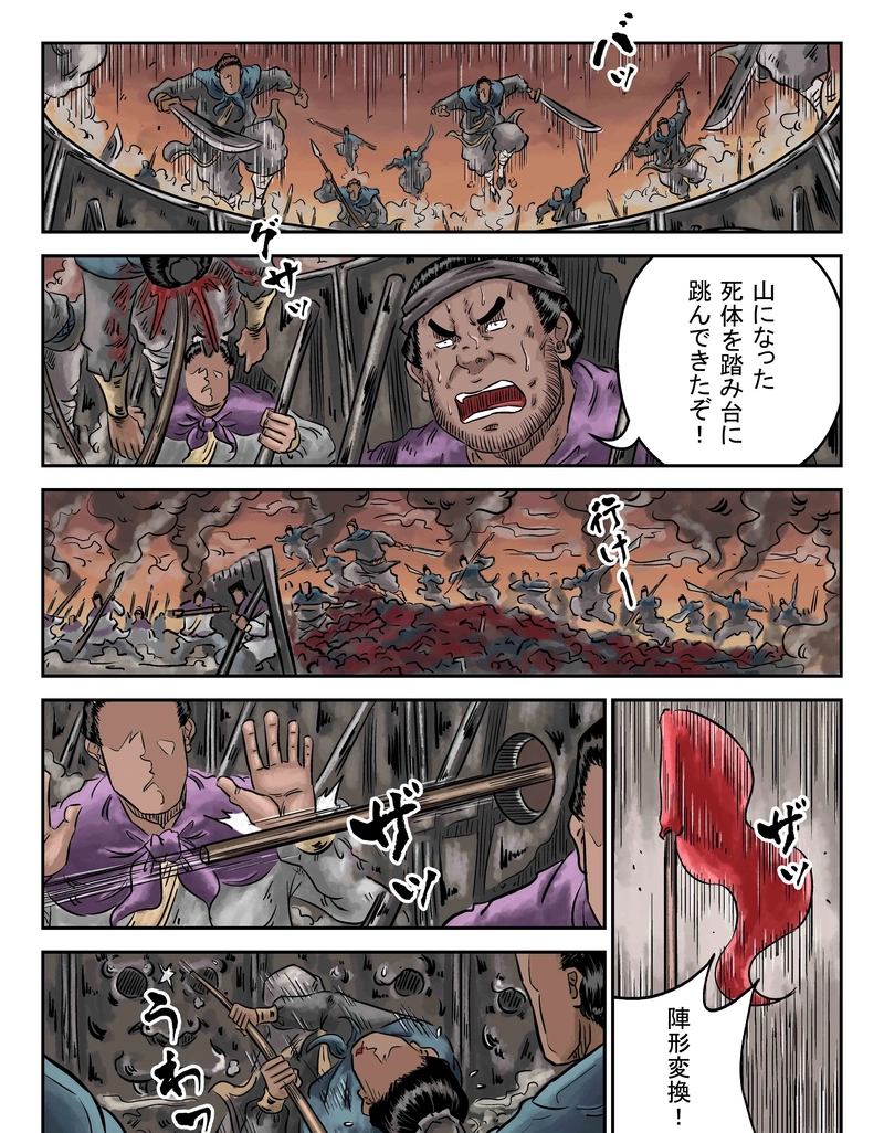 「玄ノ門」 第八十二話 「小手試し（五）」