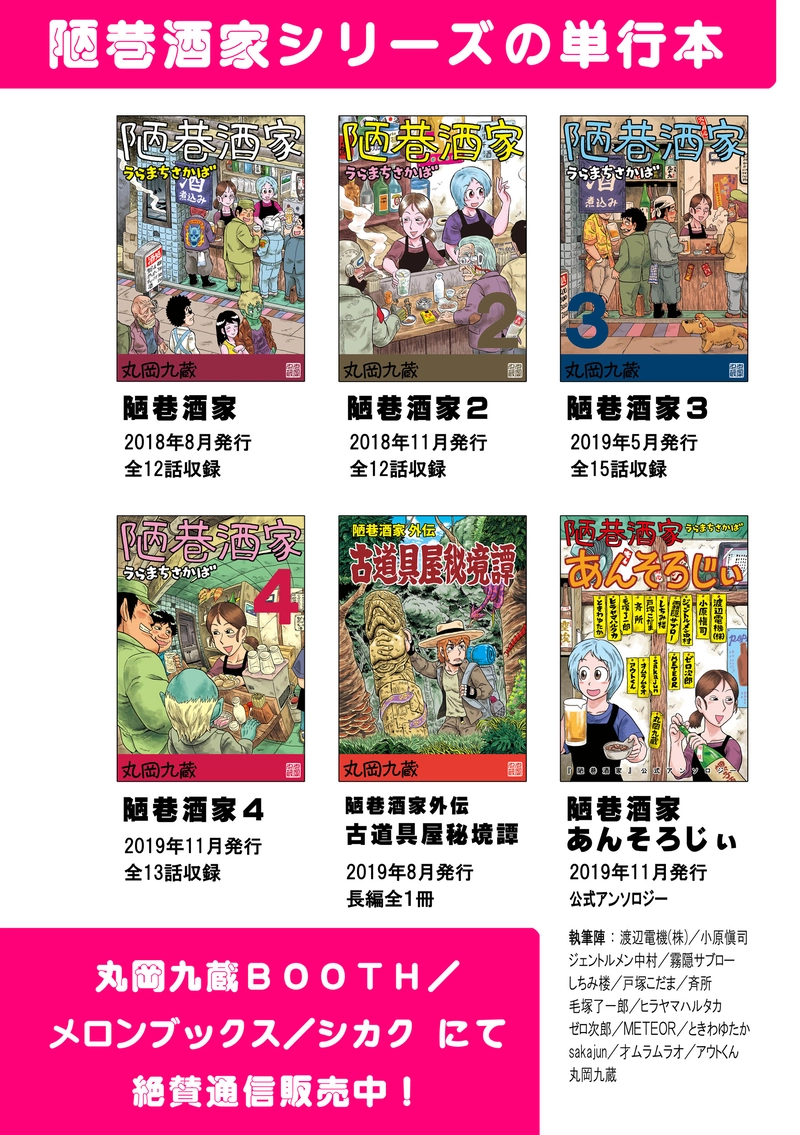 その３７　某月某日