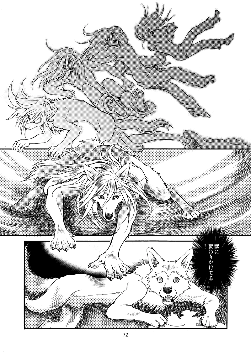 吉乃塚の人狼５