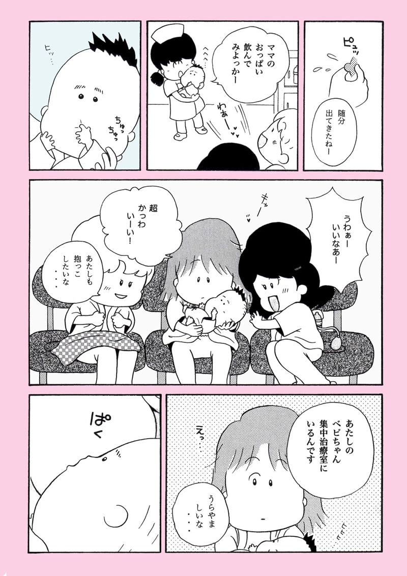 もうすぐベビーと♥ご対面