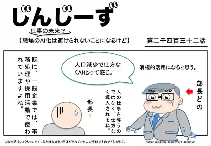 じんじーず第二千四百三十二話