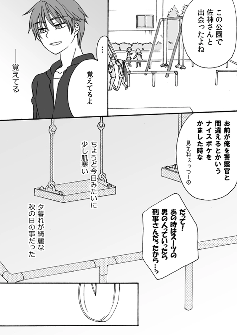 番外編　手づくりの家族