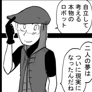 ６８話：息子の追慕（ＫＹ猫は真実を話す）