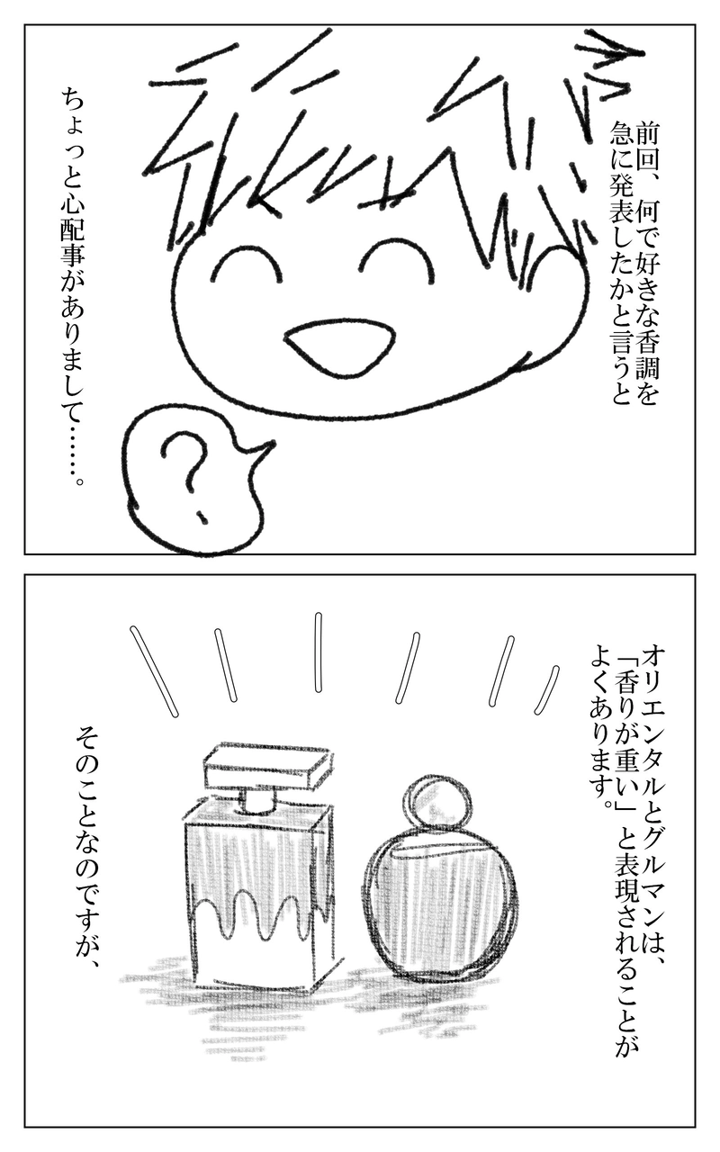 １８話～２５話まとめ