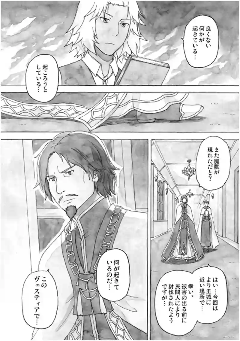 13話 その1