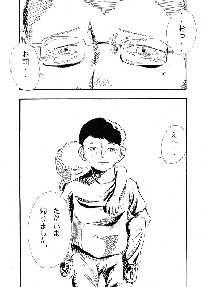 第５話「ニュー・アドベンチャー」