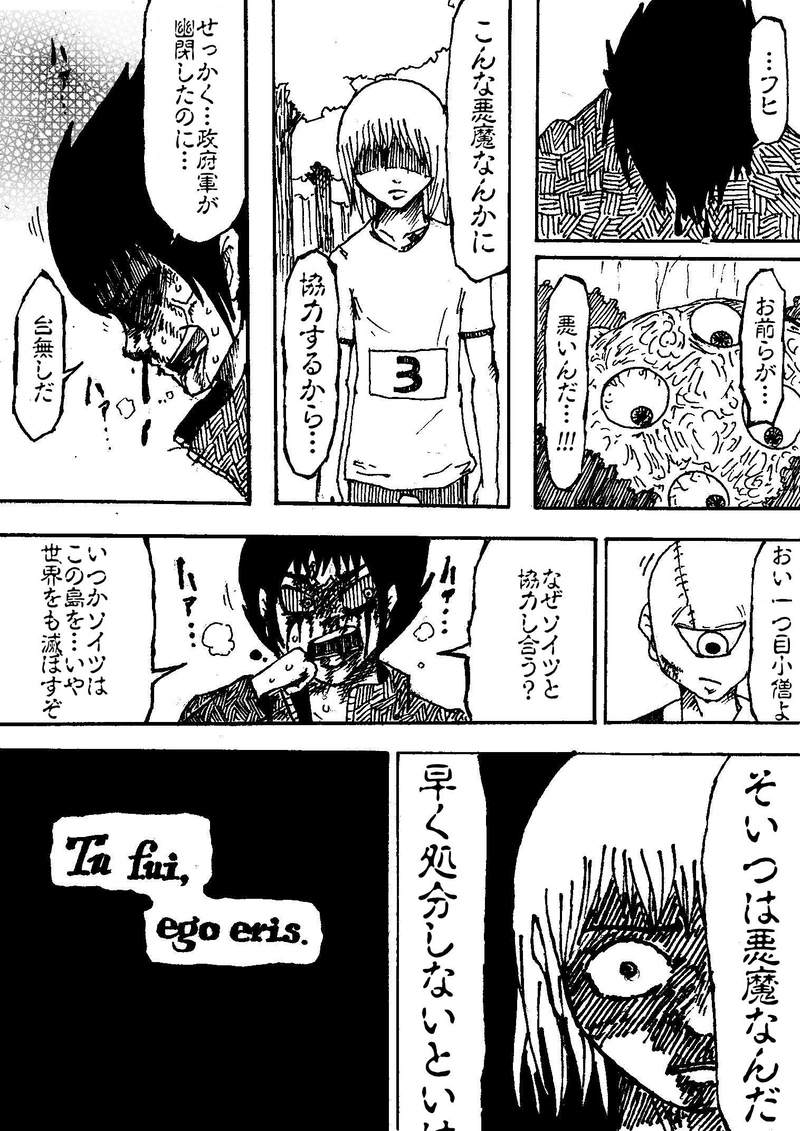 Re:037 本当の悪者は…