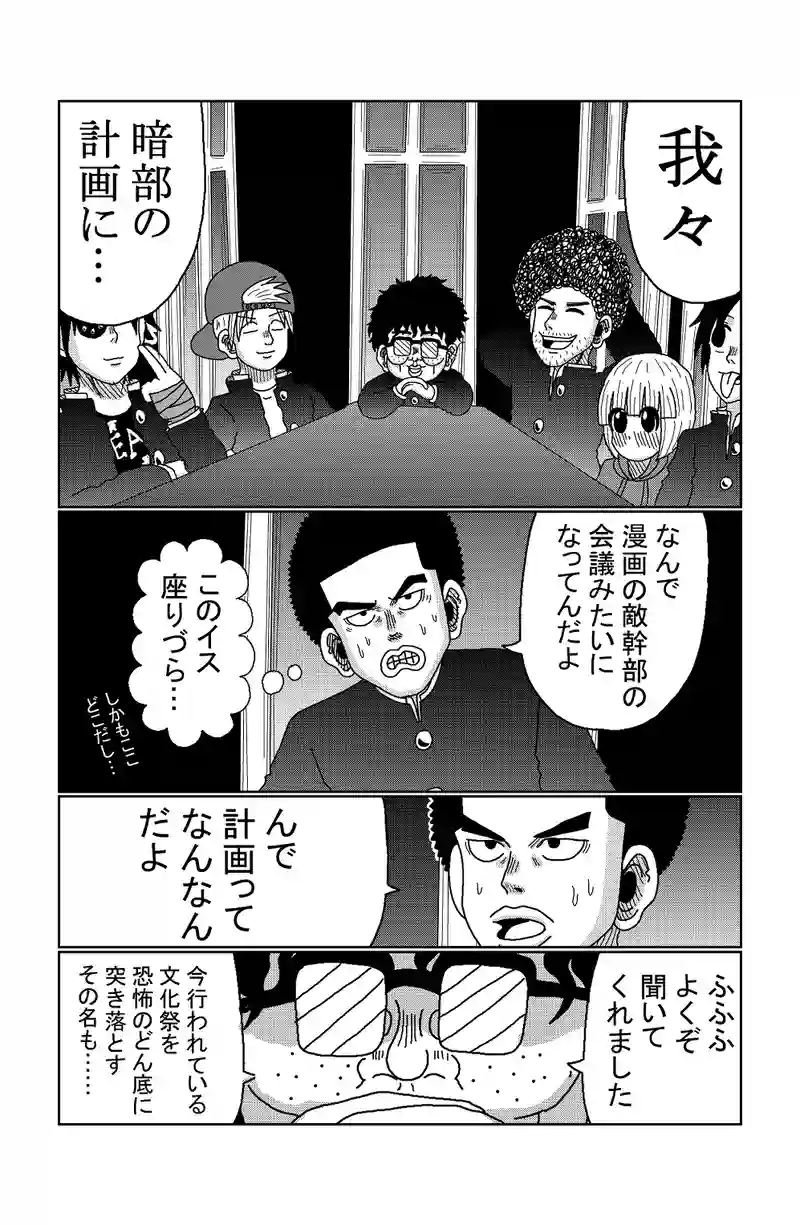 第75話 ぼっちと文化祭(中編)