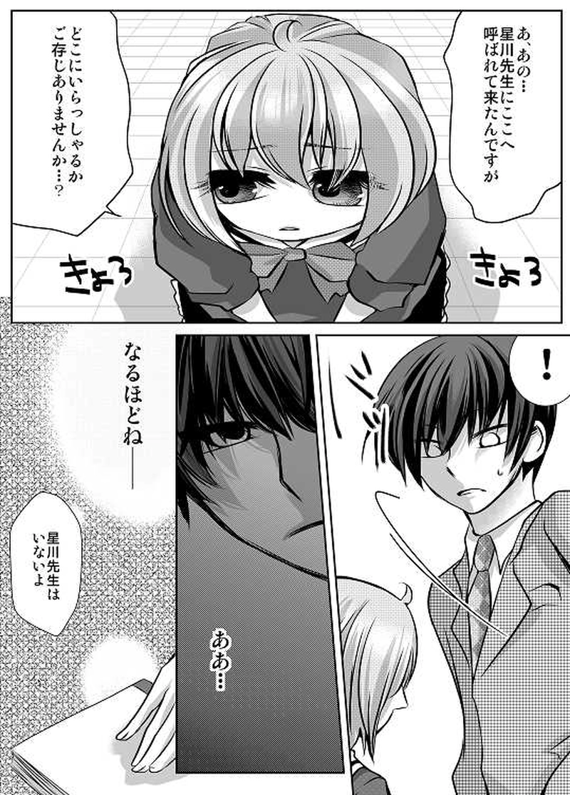 8話　中学最後のクリスマス① 