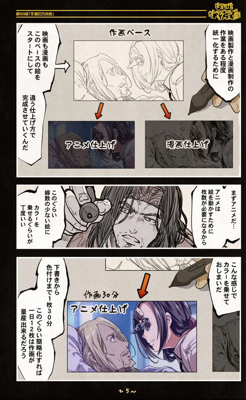 【59話】祝単行本化WEB漫画「機械人形ナナミちゃん」