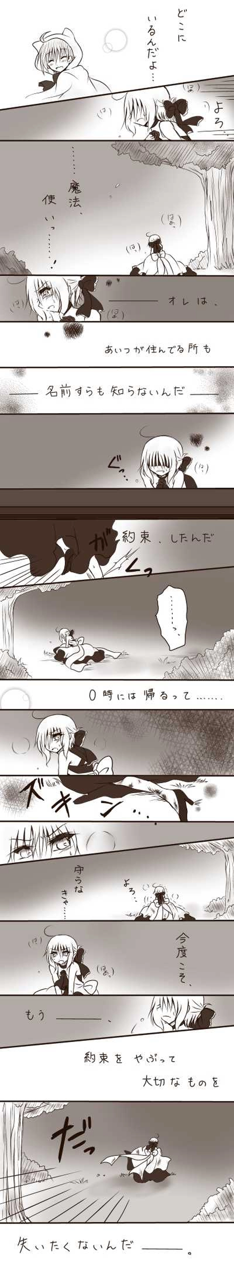 【シンデレラ】その５。