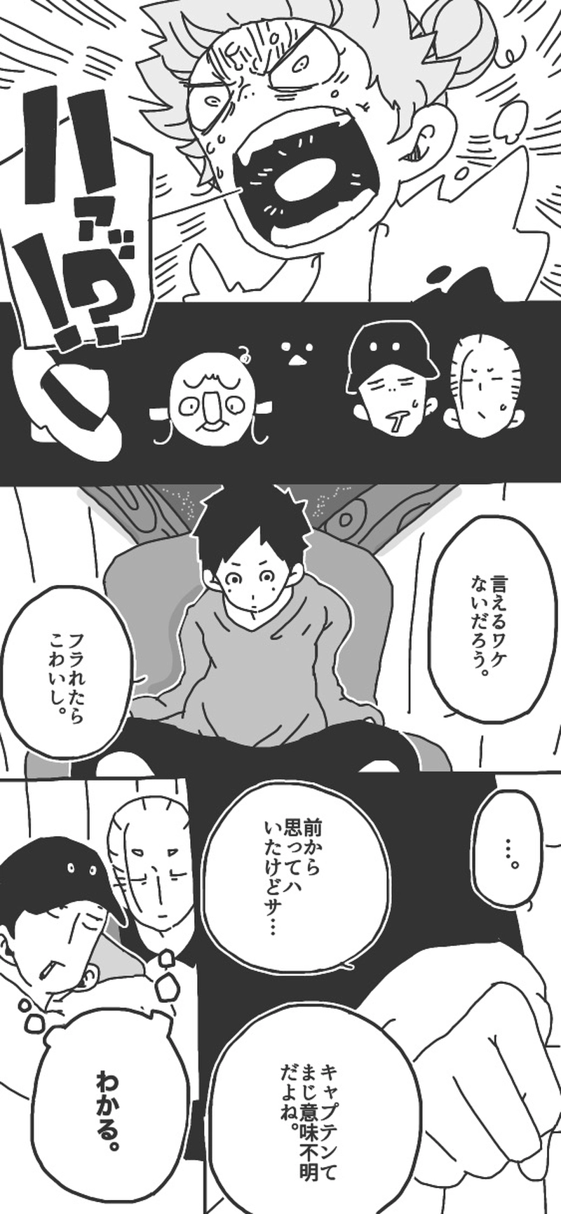 第５話「チョコレートヲ君ニ③▷」