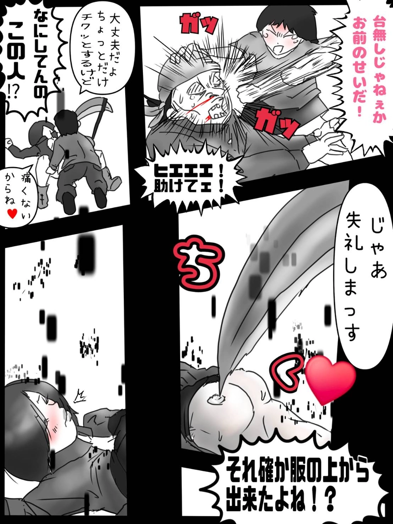 第四話　さわつんの世界