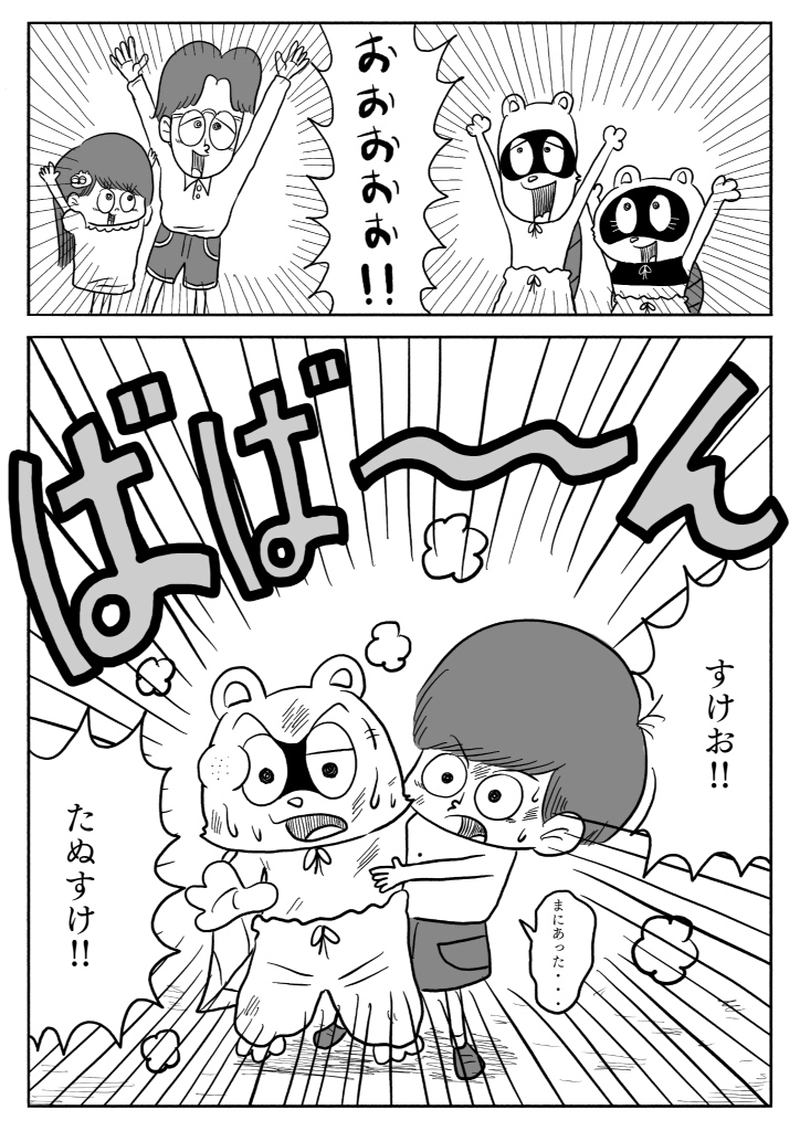 【漫画】10円地　下