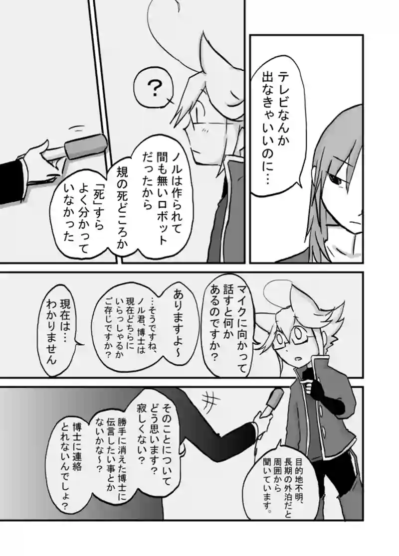 ６６話：妻の追慕（息子の伝言）