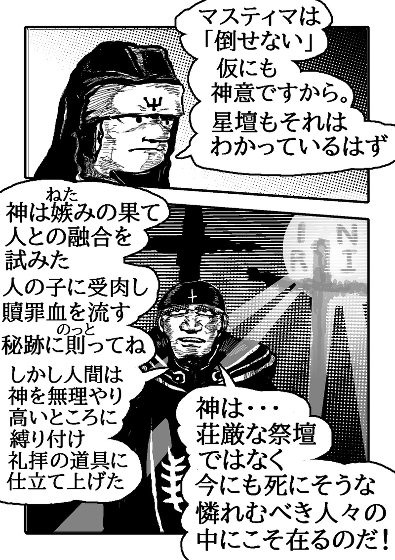 アント&シノニムExplorer 第10話