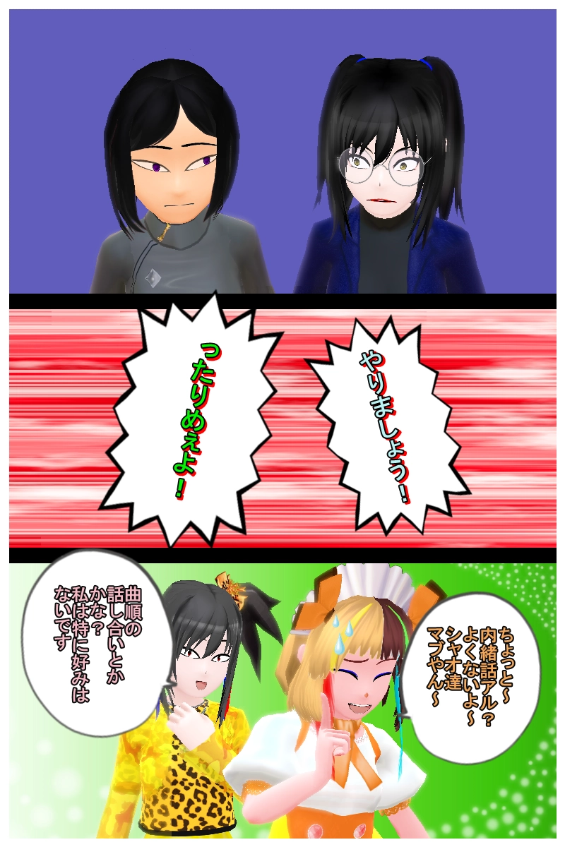 第三十一話「上手いベーシストはなぜかドラマーをめっちゃ見る」
