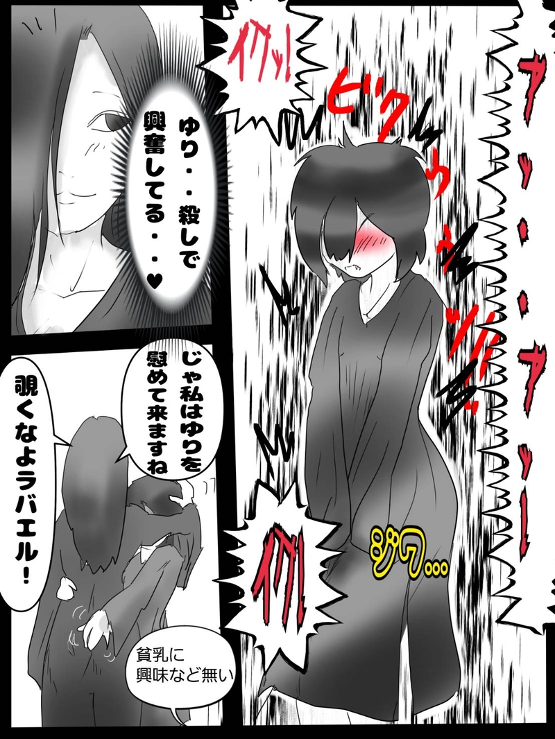 第十話　ホムンクルス襲来の世界