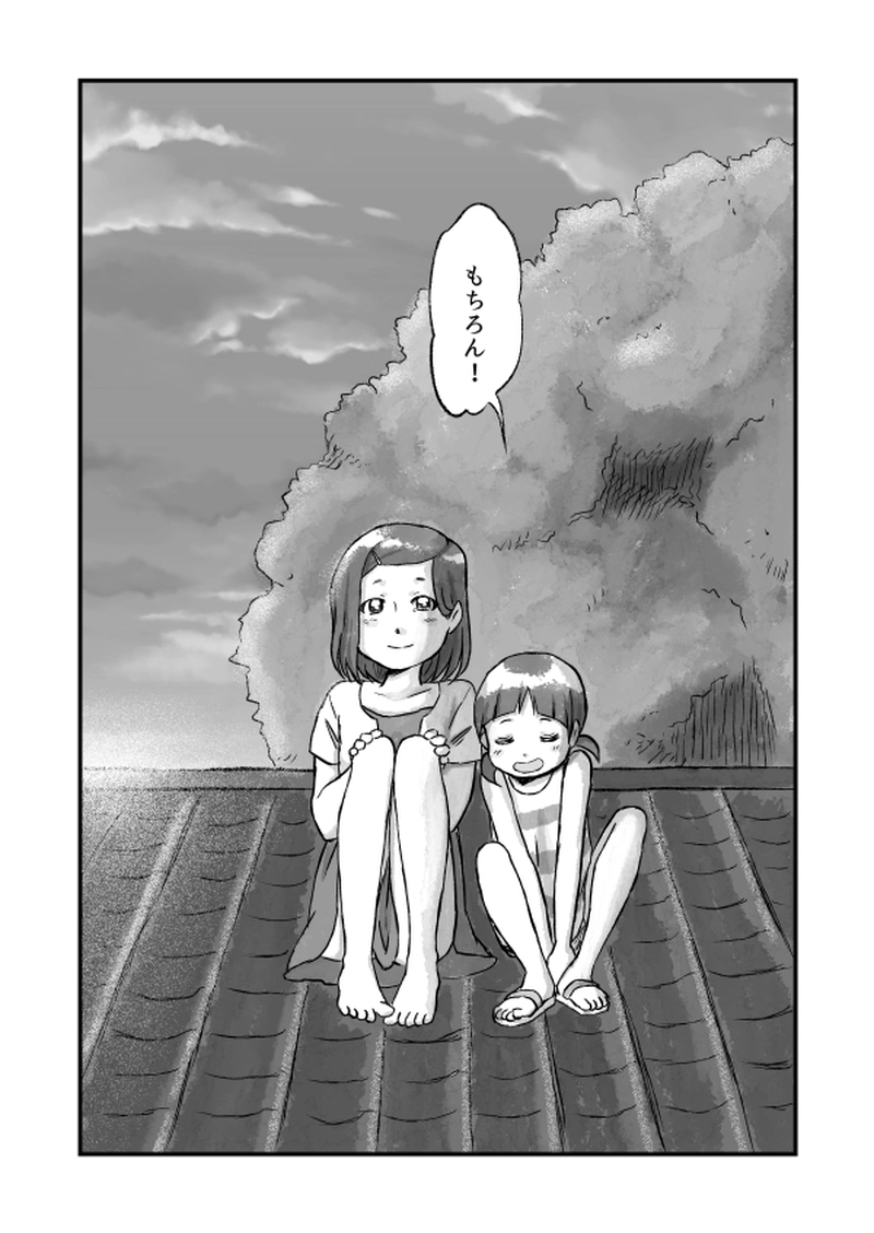 真夜中のともだち