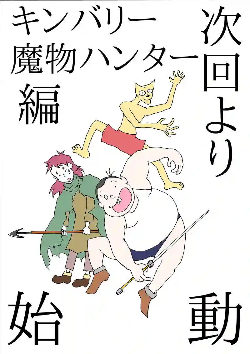 第14話「ポーチェラス号、海底を往く…」