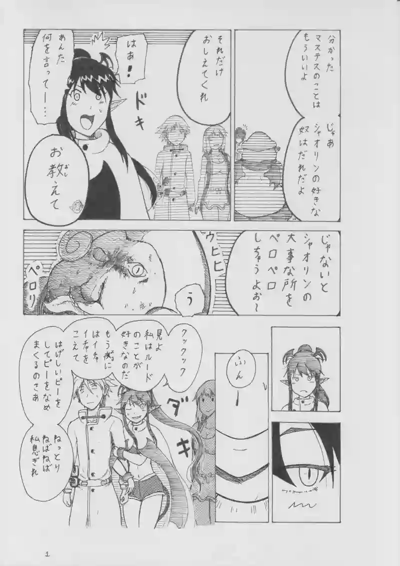 第９５話　教えて