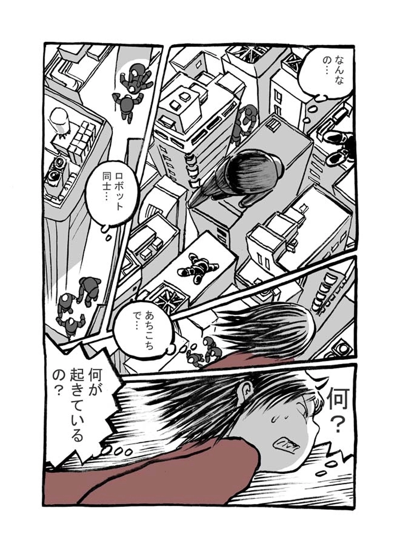 廿七話目「落下する世界」