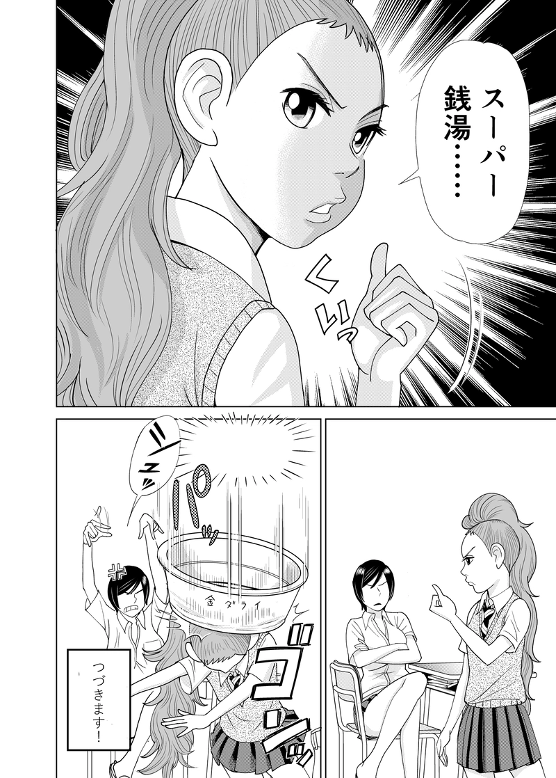 「シシドのひみつ」その２