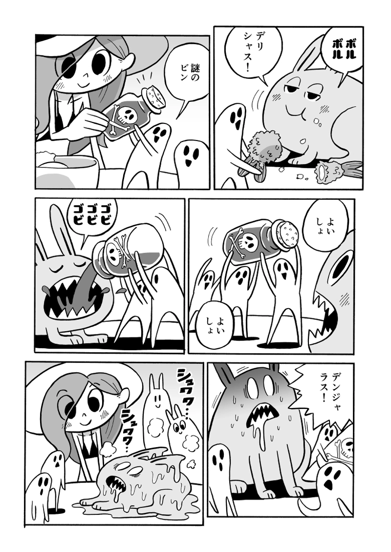 ３１にょろ　食後の読書