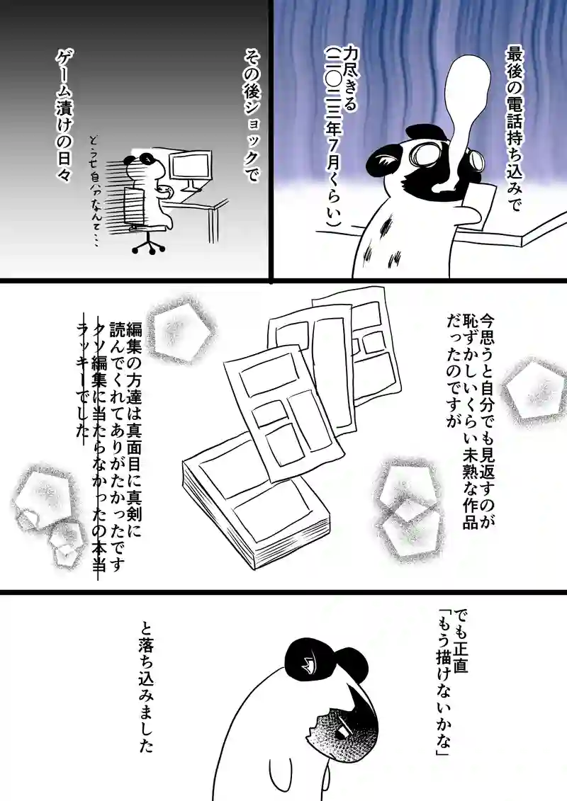 近況報告とこれから