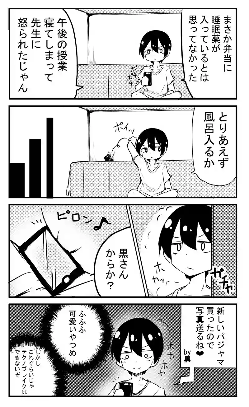 １話