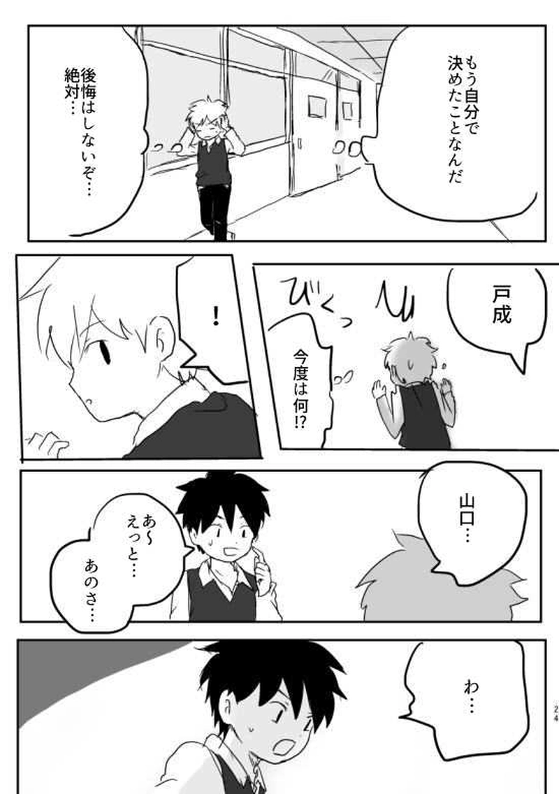 １８話