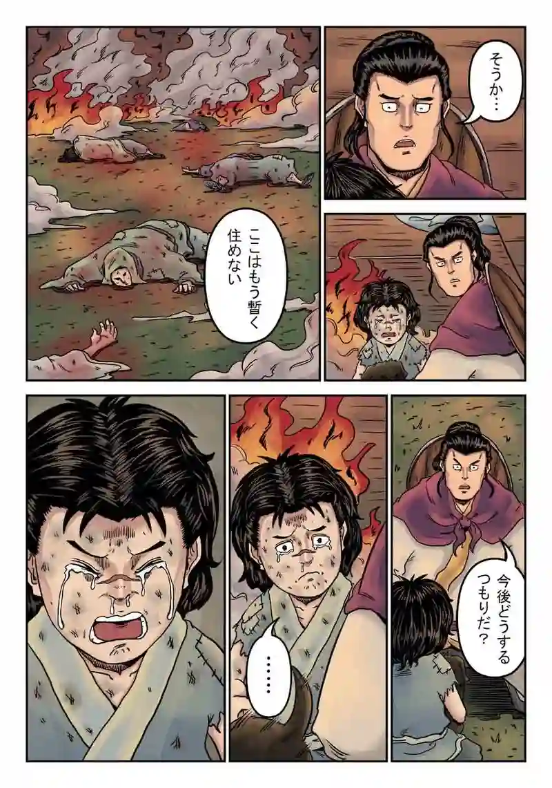 「玄ノ門」 第三十一話 「青龍誕生」
