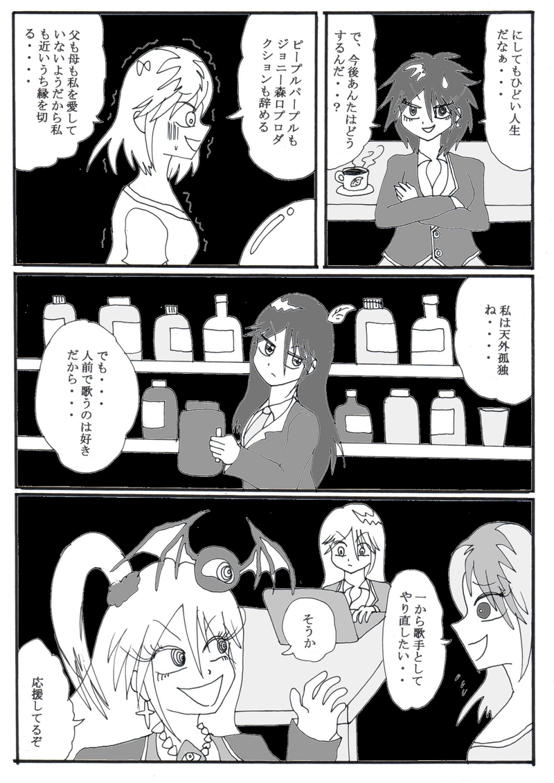 第１９話（最終話）「アイドルみをんの家庭の事情」の巻