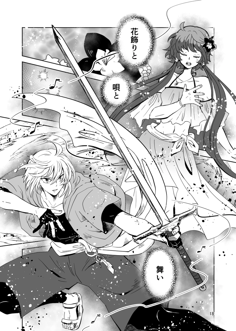 【番外】ウミノウタ