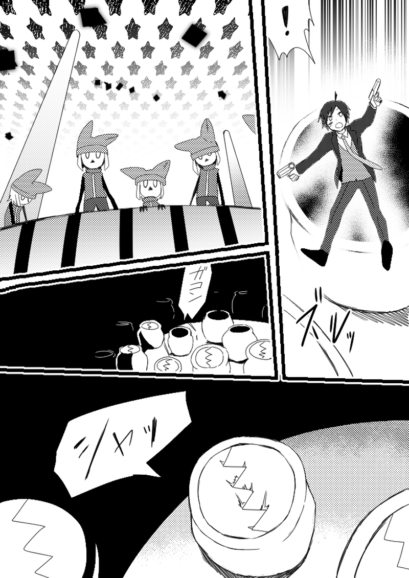 50話　白のナイト