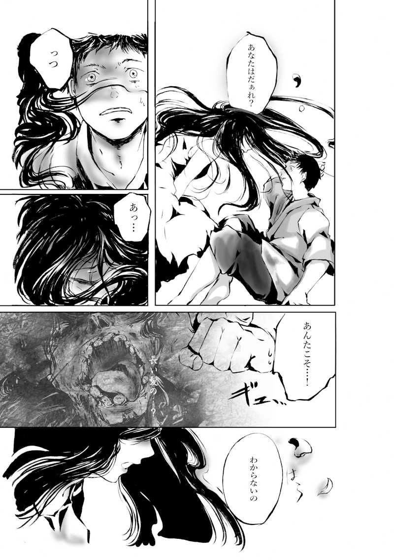 拝啓　ぼくの村では、魚が空を泳いでいます。