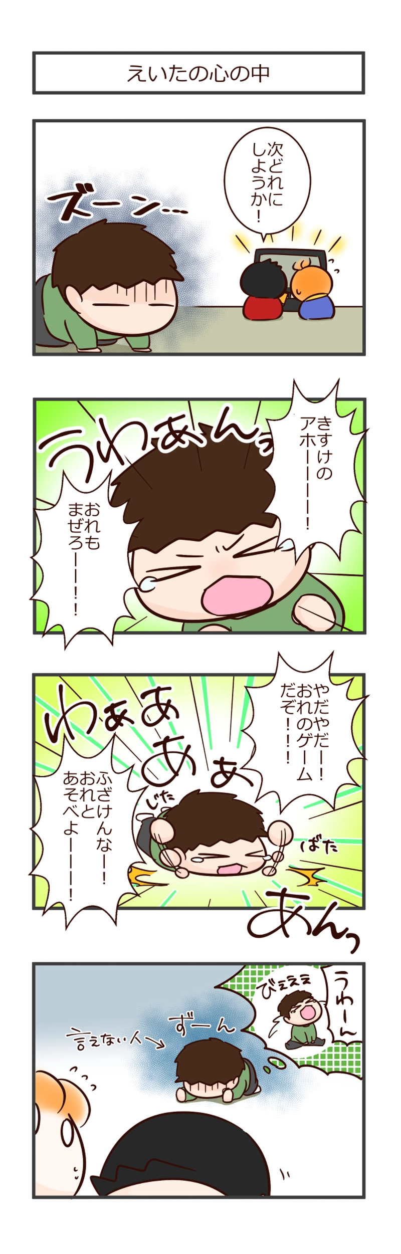 その５　みんなでゲーム