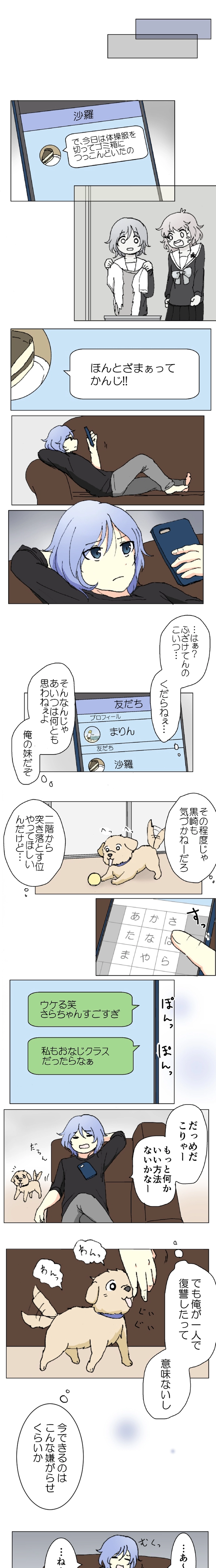 52話　悪を裁く者