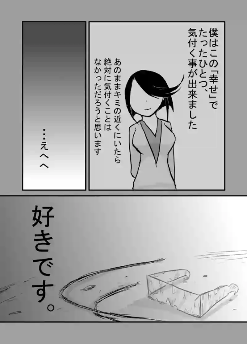 ８３話：息子の追慕（気付いた事）