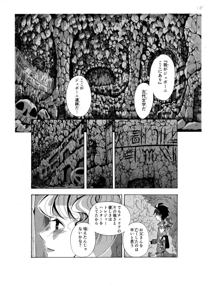 いざ出陣！なのだ！！