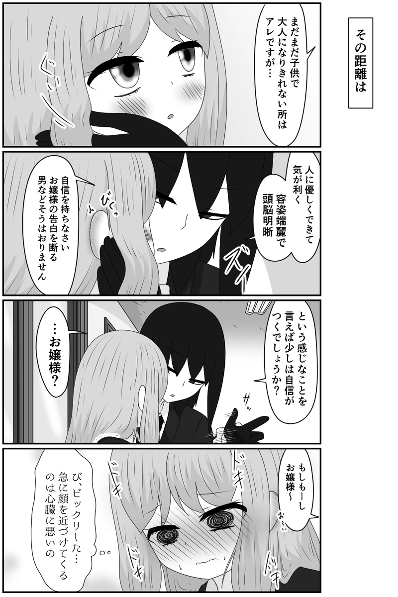 運命が動き出す日