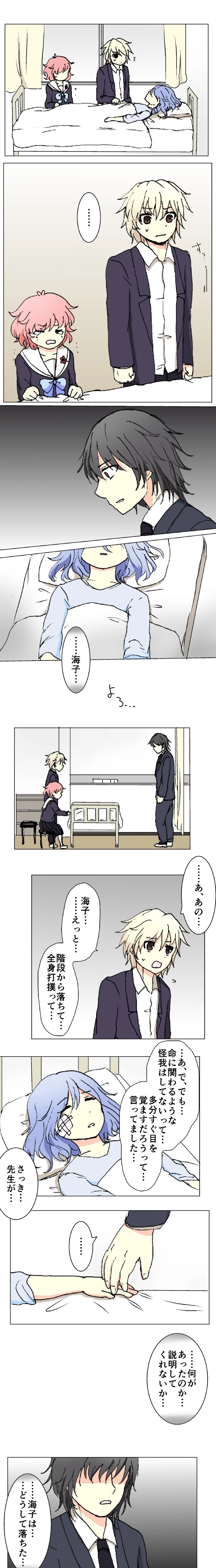 56話　許さない・上