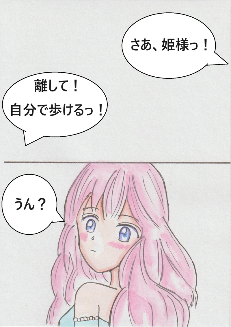 第十話　ラストワルツ