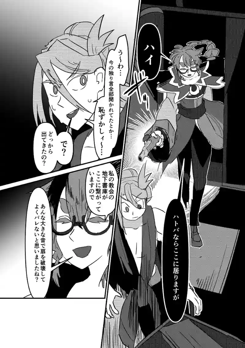 罪の告白