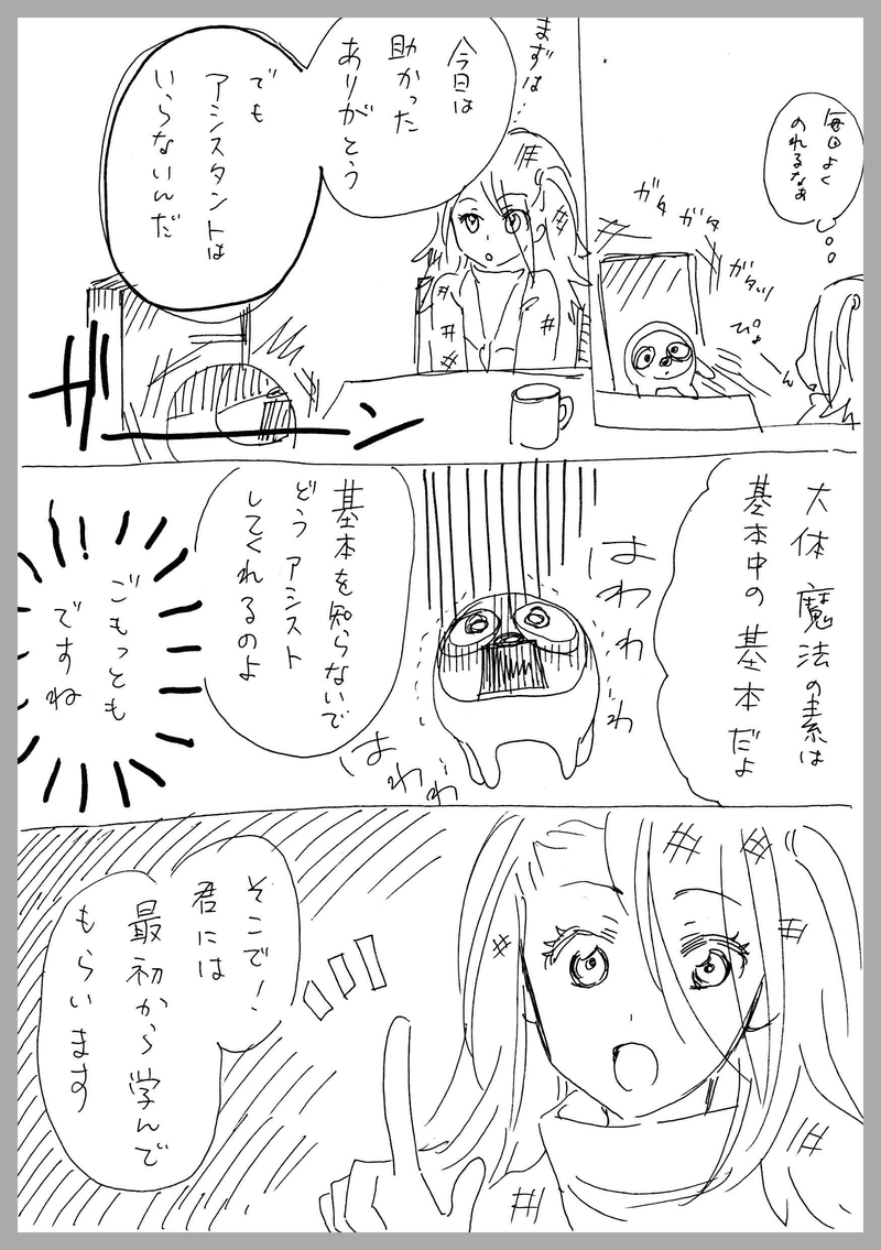 4、学ぶ