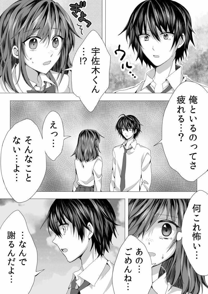 兎とモグラの逃避行