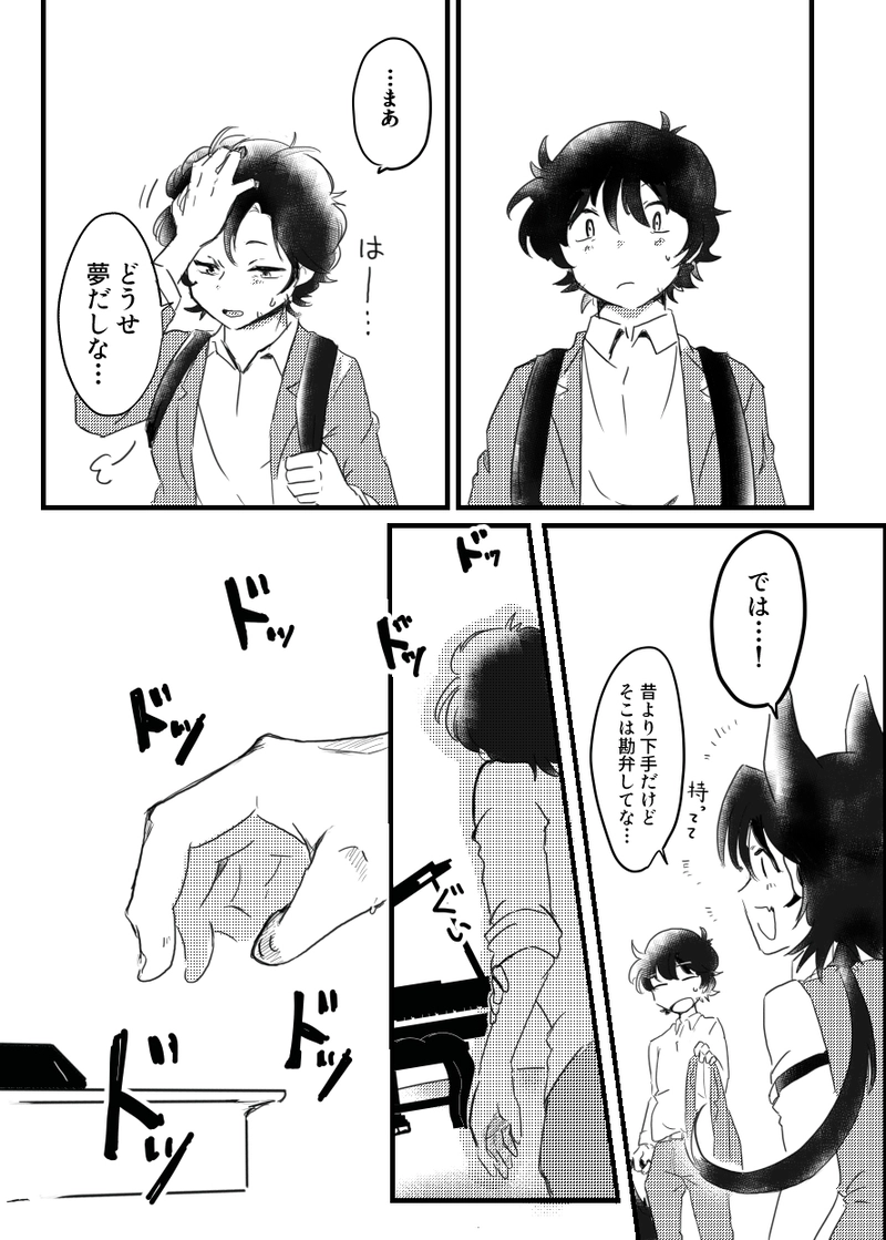 １話　リベルタンゴ