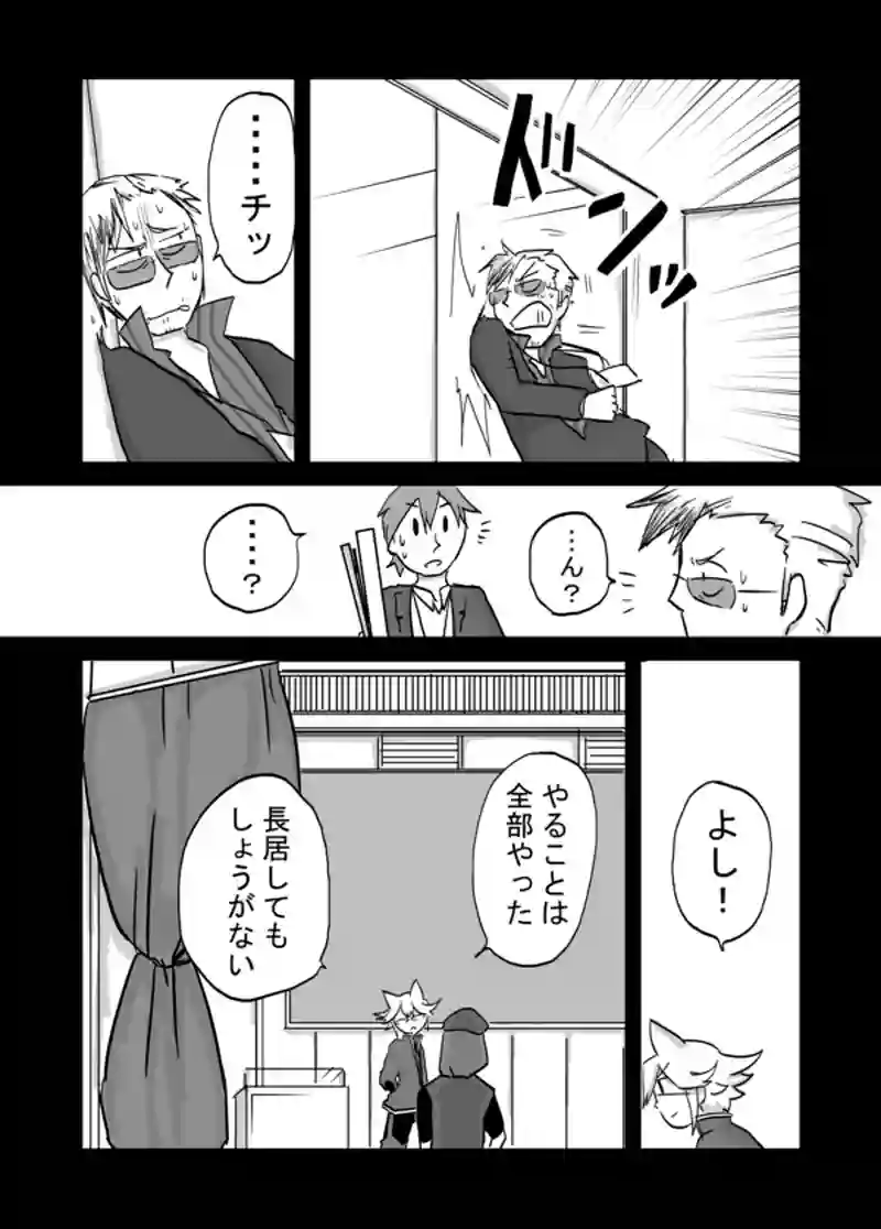 ８１話：息子の追慕（幸せを決める）