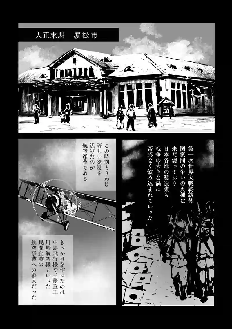 ＜第一話＞楽器とプロペラ